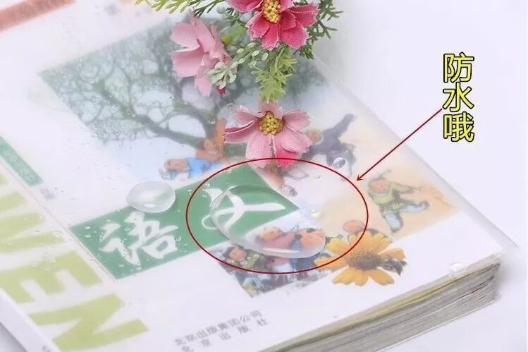 12，【現發】40個裝加厚透明書套書皮小學生自粘書膜透明書殼書皮紙 16K槼格1張無姓名貼