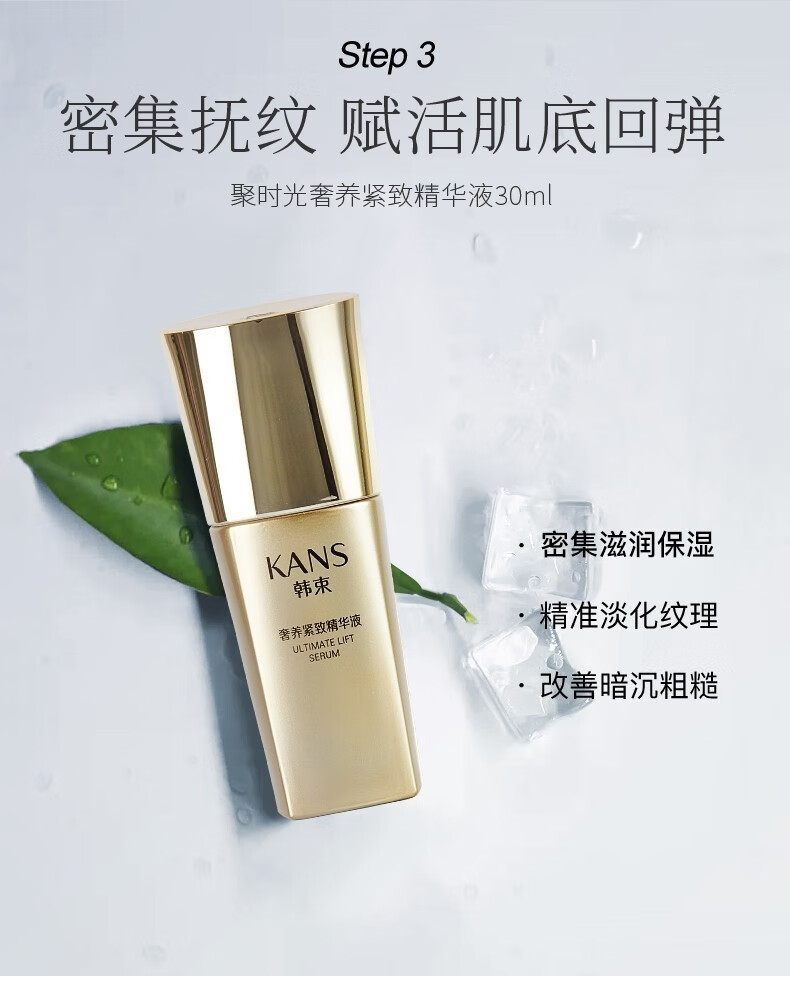 韩束（KanS）护肤品套装化妆品全套补水紧致淡化细纹聚时光补水礼盒送老婆礼物 推荐四件套礼盒【洁面水乳精华】