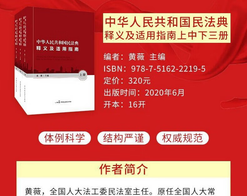 【民法典系列丛书】民法典精装大字版 民法典一本通法律常识看孙怎样民法典释义及适用指南 八五普法学习用书 民法典怎样看孙宪忠 法律常识一本通(APP扩展版)民法典实施新编版详情图片23