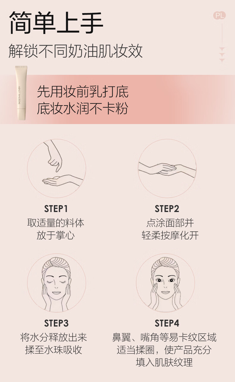 Passional Lover恋火PL看不见粉底液+妆前乳  蹭不掉粉底液+定妆喷雾持妆遮瑕组套 看不见粉底液10g+妆前乳15g 01象牙白