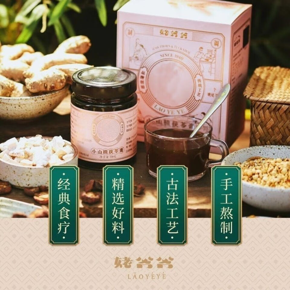 姚姥爷小山楂茯苓膏,,撕码发货 刮码发货介意【图片 价格 品牌 报价】