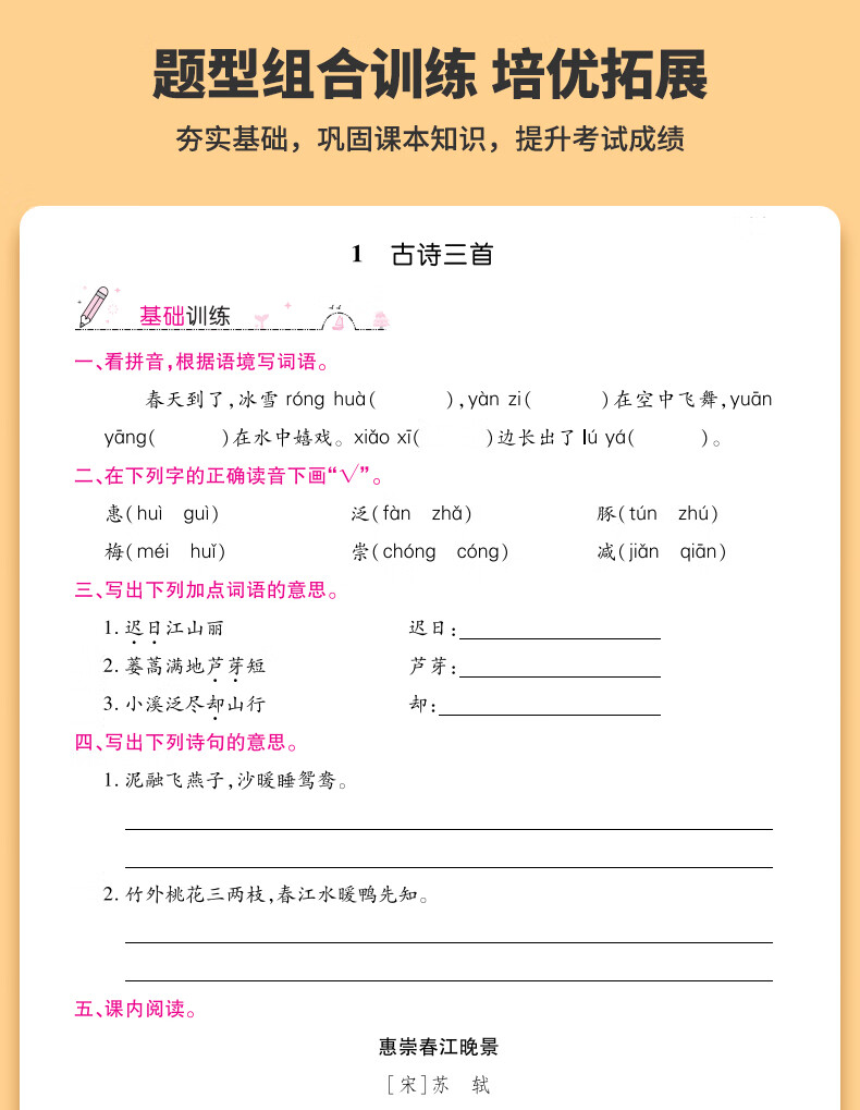 5，2024鞦季黃岡課課練五年級上冊語文數學英語人教版 小學同步訓練練習冊全套教材配套練習題一課一練作業本試卷 【北師版】5上數學 五年級上冊