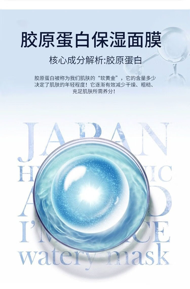 菲脂美妆工具清蛋白面膜玻尿酸胶原蛋白保湿补水面膜修复受损更改 1袋14片