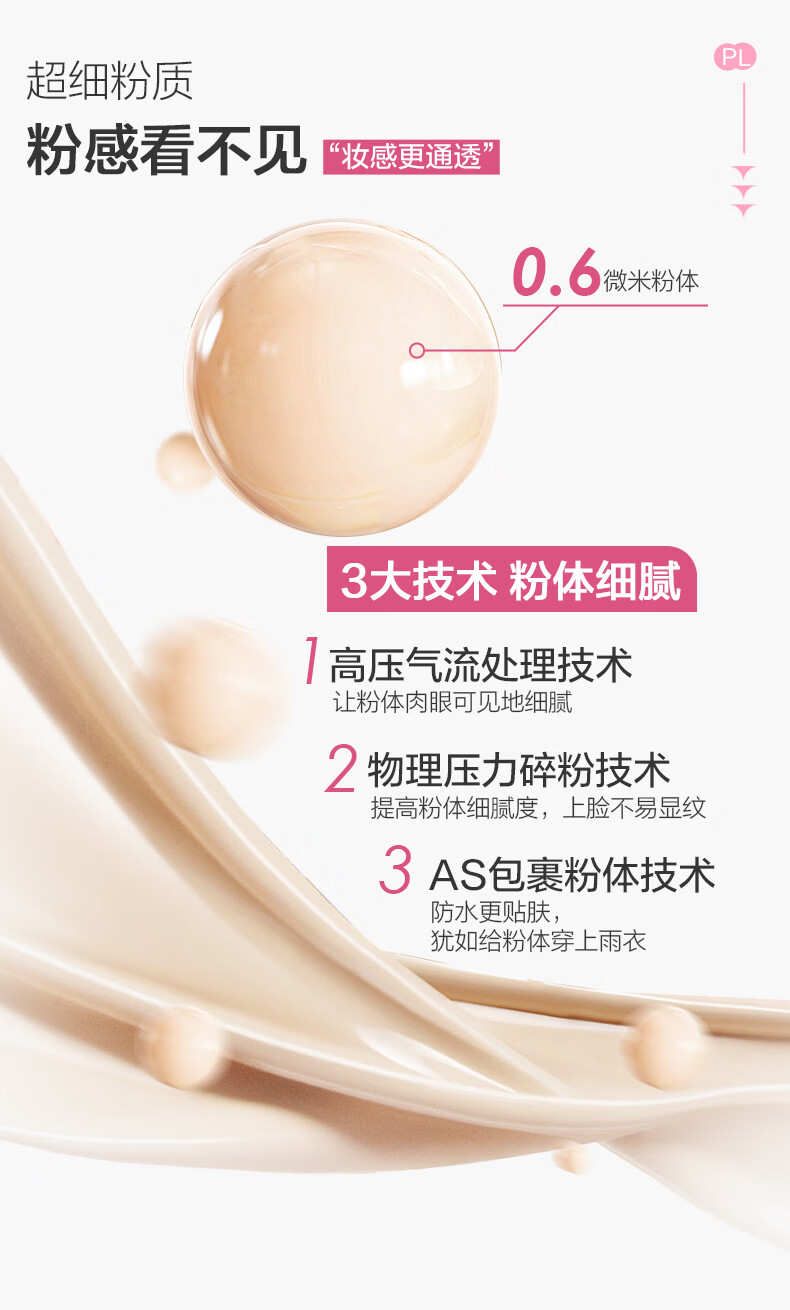 Passional LoverPL看不见气垫14g玫粉色限定版 遮瑕持久不脱妆粉底液生日礼物送女 含替换芯 01象牙白