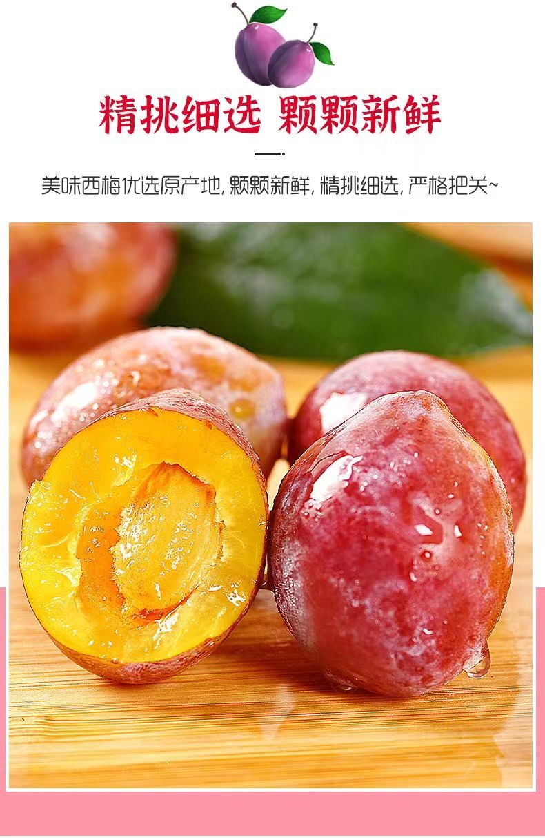 智利进口新鲜西梅李子鲜果批发一整箱应季孕妇水果4斤装
