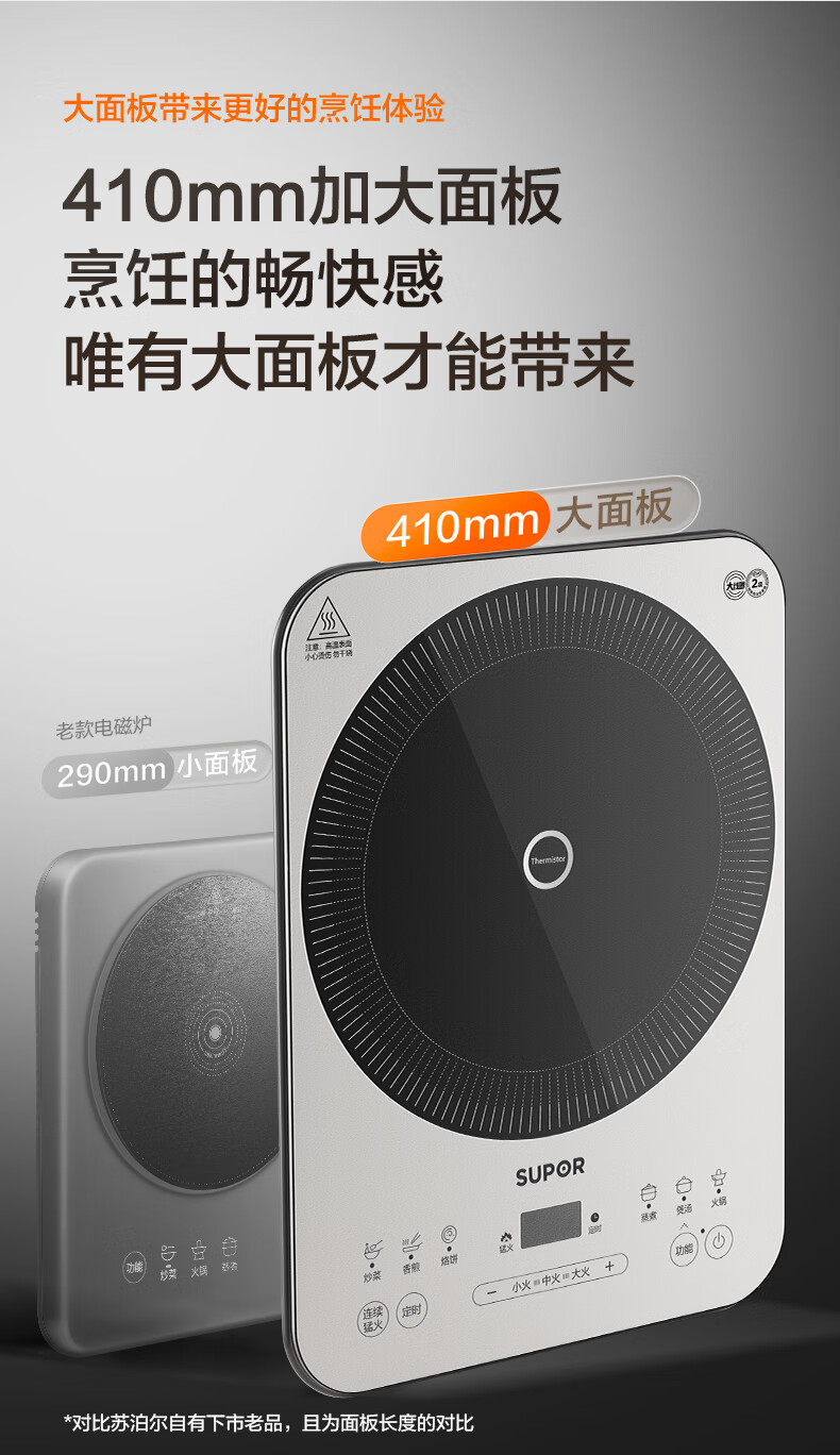 SUPOR Fenghuolun Series Induction Cooker, Household Continuous High Heat Electric Ceramic Stove, Even Heating Electromagnetic Cooker, Battery Stove, Electric Stove All-In Colorful Microcrystalline Panel Electric Stove C22-IA867D 24