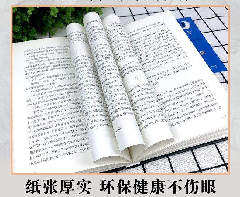 月亮与六便士正版书籍 毛姆原著精装版六便士月亮珍藏版删减精装和六便士无删减珍藏版经典 精装月亮与六便士详情图片9