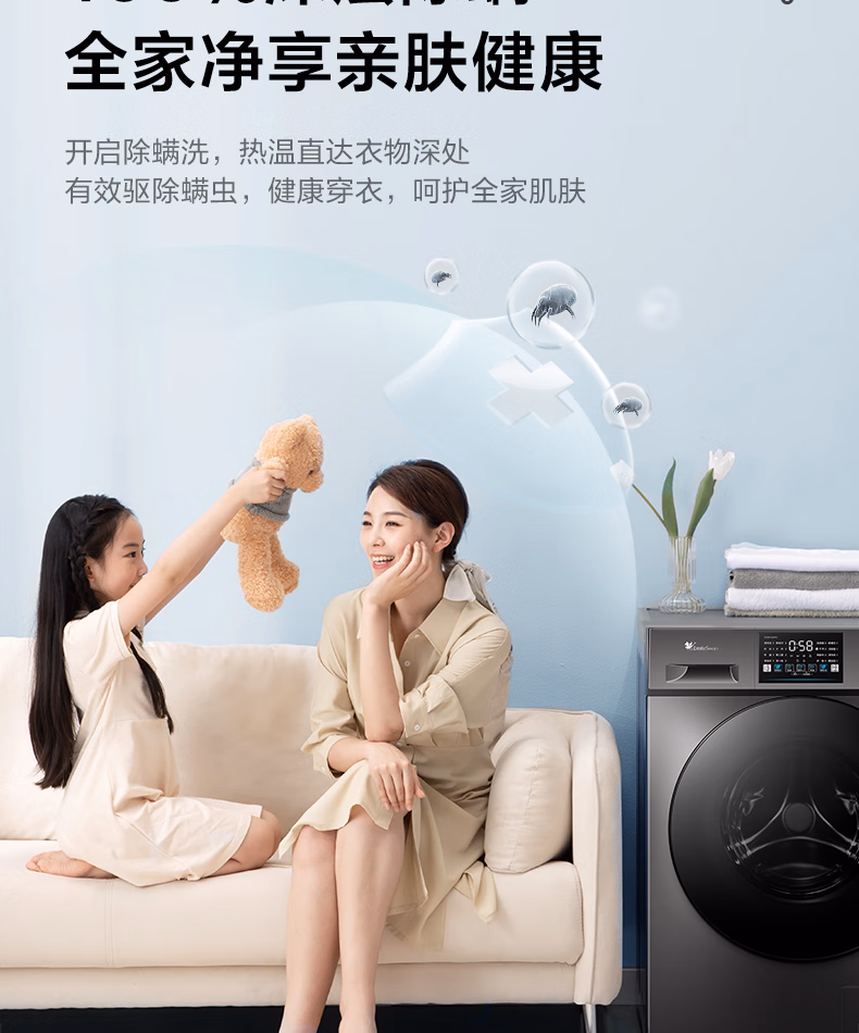小天鹅洗衣机滚筒TG100V23PRO