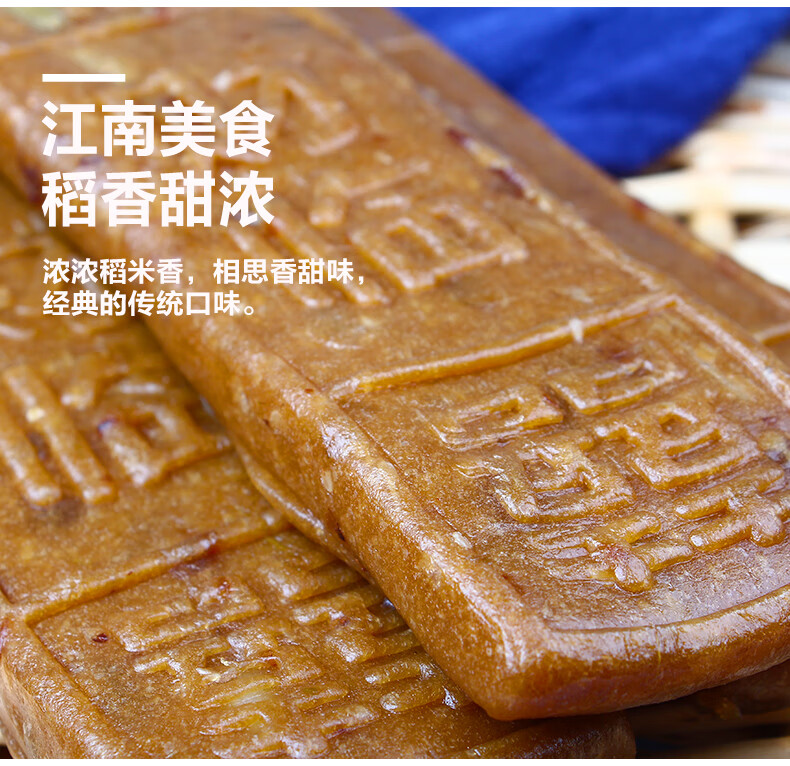 温州特产苍南宜山龙凤红糖年糕传统糕点小吃零食手工糯米糍粑5条龙