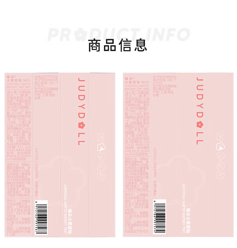 橘朵（Judydoll）水雾唇釉 口红唇膏显白滋润 生日礼物女【达人专享】 1 1ml M04起枫了HOT 2.2g