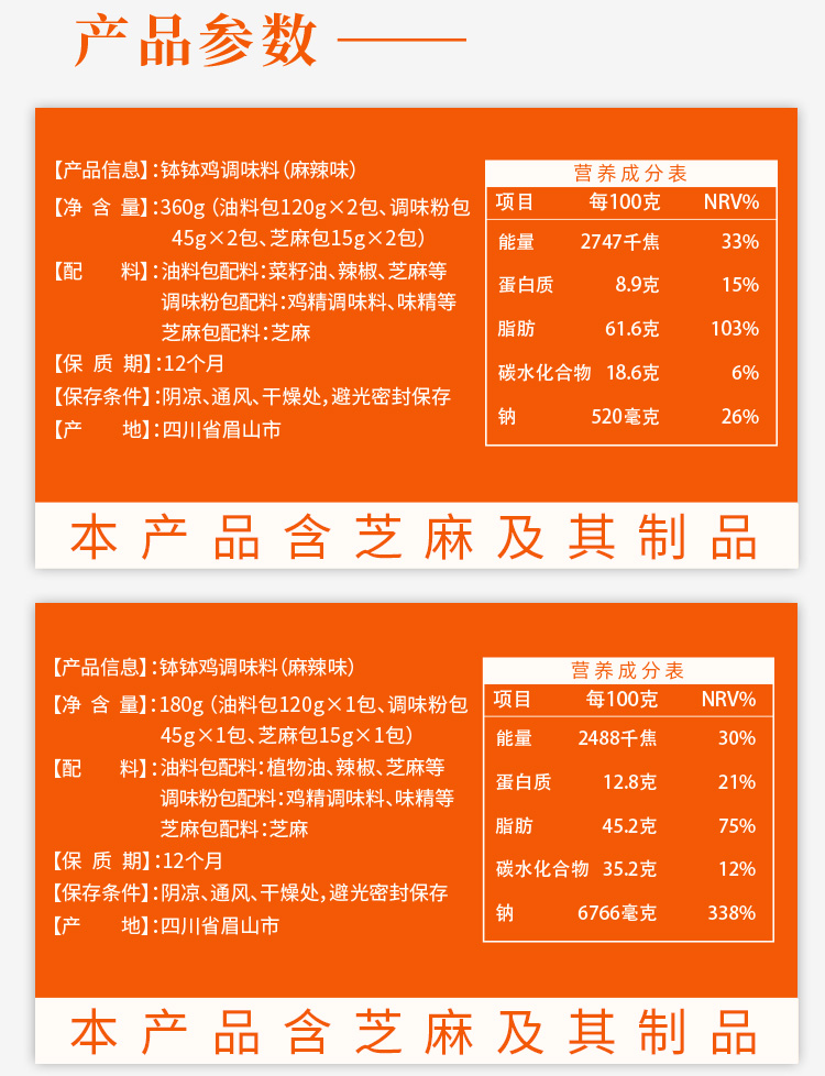 钵钵鸡配菜表图片