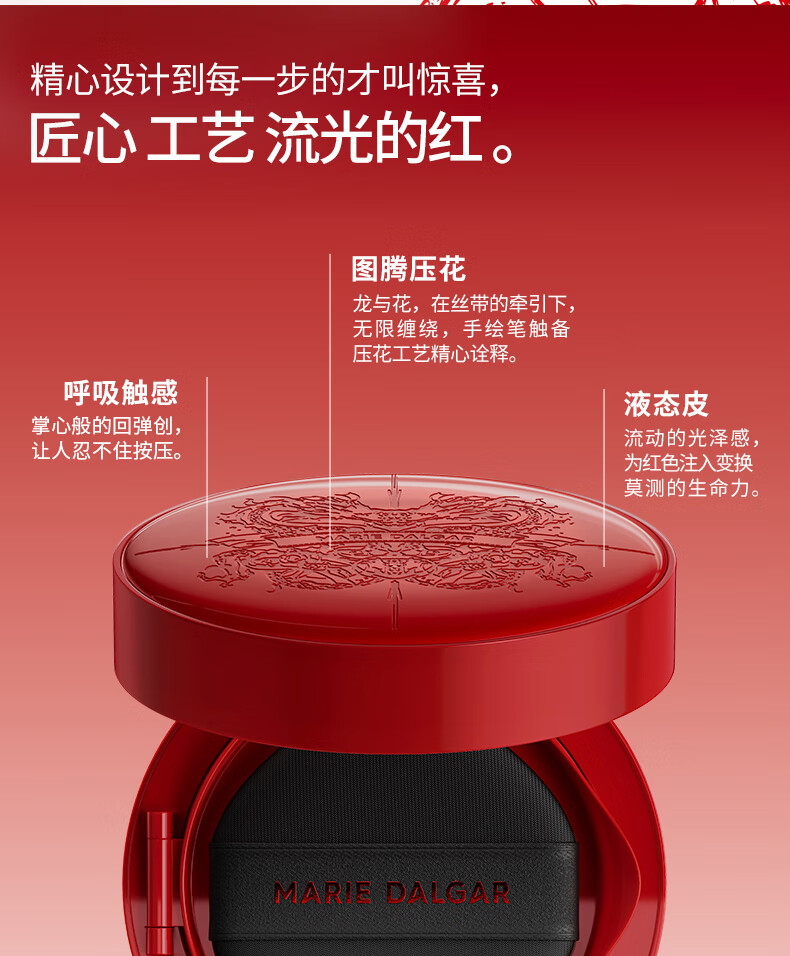 玛丽黛佳种籽气垫贴肤锁妆龙年限定气垫持妆干皮柔光肌滋润粉底(2替换装） 粉金限定C01桃氲（替换芯*2） 45g