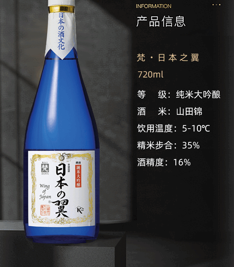 15，梵清酒 米酒 純米大吟釀清酒 原瓶進口洋酒 無過濾純米大吟釀山田錦 梵 吟選50 720ml