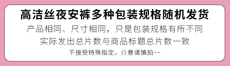 2，高潔絲蜜桃小姐透氣安睡褲安心褲L號臀圍85-105cm夜安褲褲型衛生巾 L 3條 100-140斤