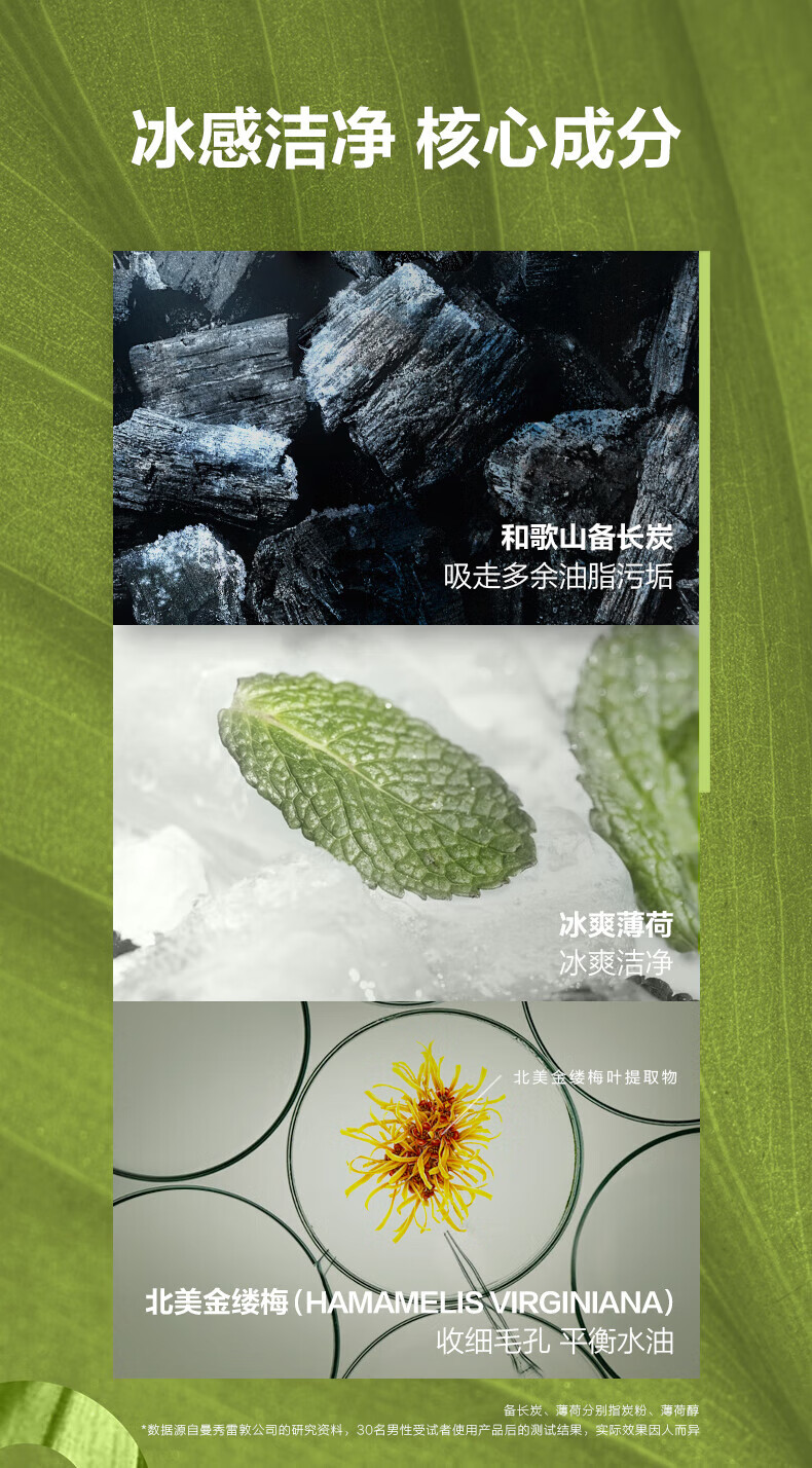 曼秀雷敦（Mentholatum）曼秀雷敦男士洁面乳补水保湿深层清洁（拼） 控油抗痘洁面乳150ml