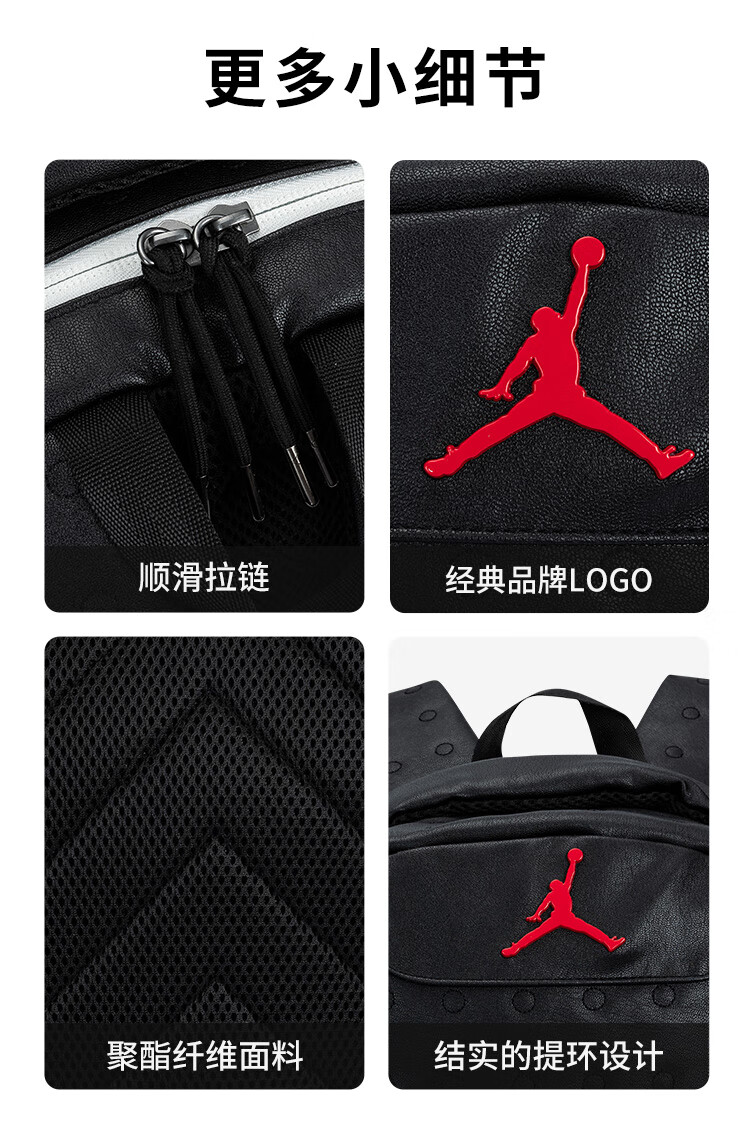 NIKE JORDAN 耐克AJ男女学院白色50x29x17cm背包大容量双肩包夏季新款大学生书包大容量背包 纯白色/学院红 8/20(50x29x17cm)详情图片5