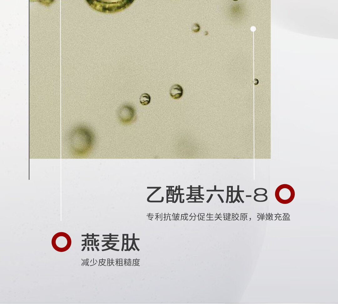 米加【直播专享】米加芋螺肽紧致精华眼霜淡化细纹熬夜护肤抗皱紧致