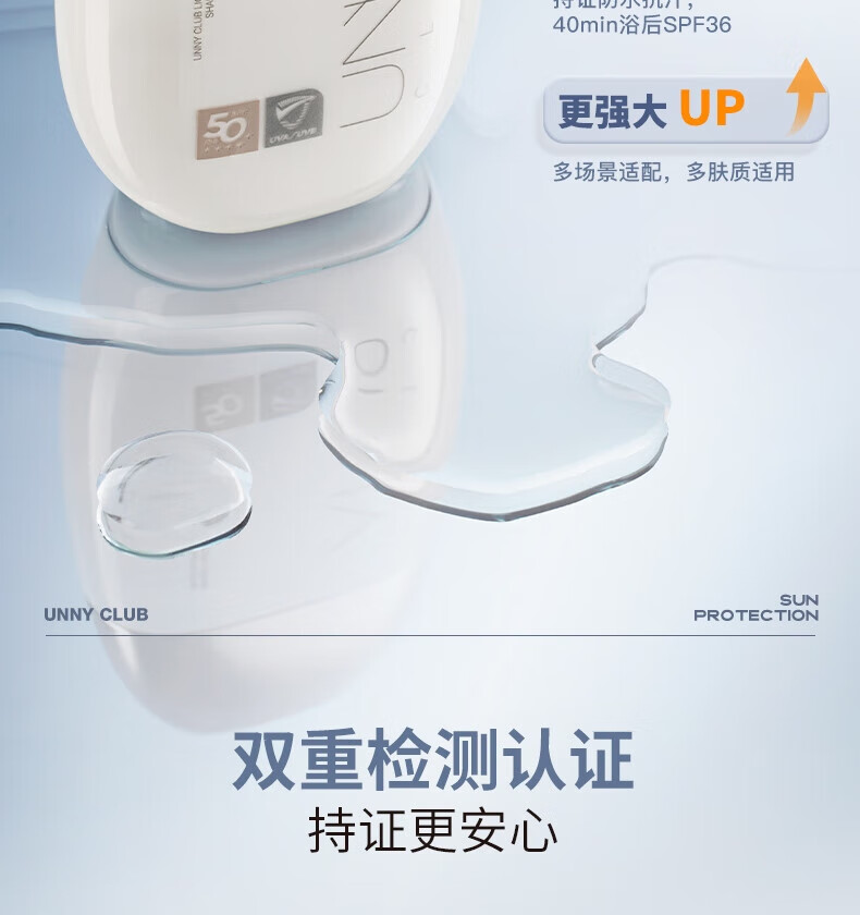 UNNY CLUB防晒乳霜防晒喷雾女军训男士紫外线SPF50+高倍防晒清爽不油腻学生 水润防晒50ml(适合油皮湿润)