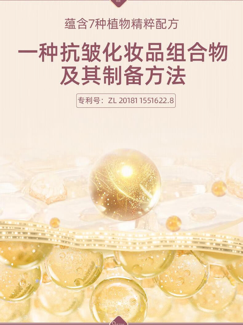 倾颜人参精华抗皱紧致精华液面部紧致抗皱提拉紧致淡纹抗防衰老护肤品 2瓶套装【单瓶29.9】