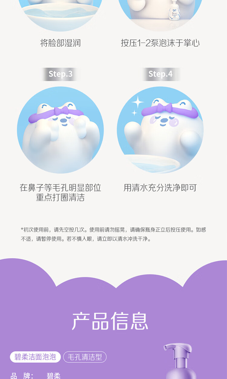碧柔（Biore）【开业钜惠】氨基酸洁面泡泡洗面奶 深层清洁水润 双重呵护 保湿型160ml