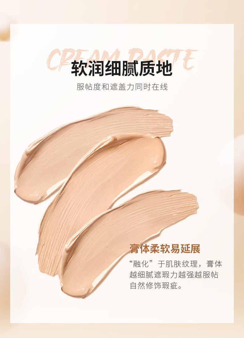 韩伦美羽单色遮瑕膏 痘印遮盖细纹斑点黑眼圈瑕疵 象牙白 单色 24g 【共两瓶】