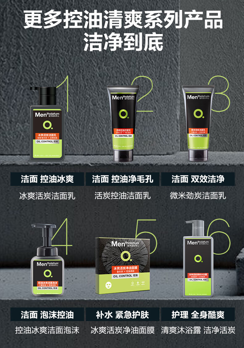 曼秀雷敦（Mentholatum）曼秀雷敦男士洁面乳补水保湿深层清洁（拼） 控油抗痘洁面乳150ml