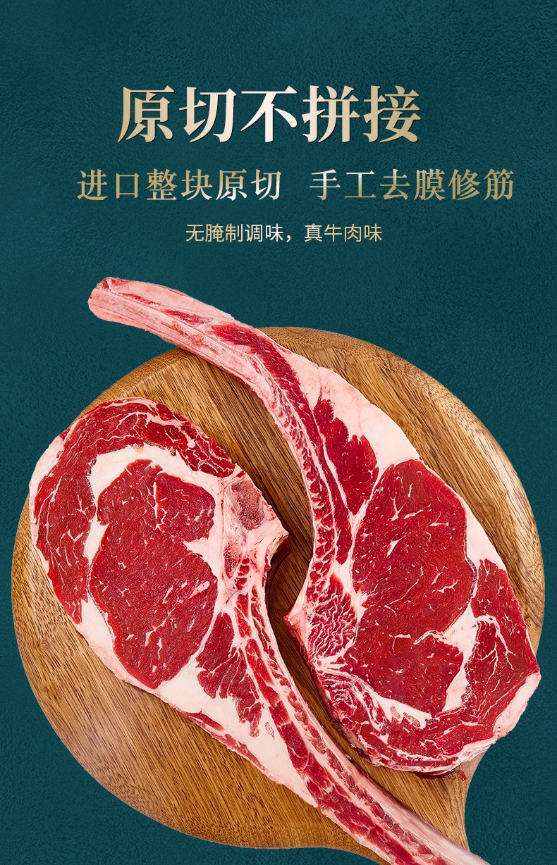 往来白丁原切战斧牛排2kg谷饲厚切短柄战斧牛扒健身雪花新鲜冷冻进口