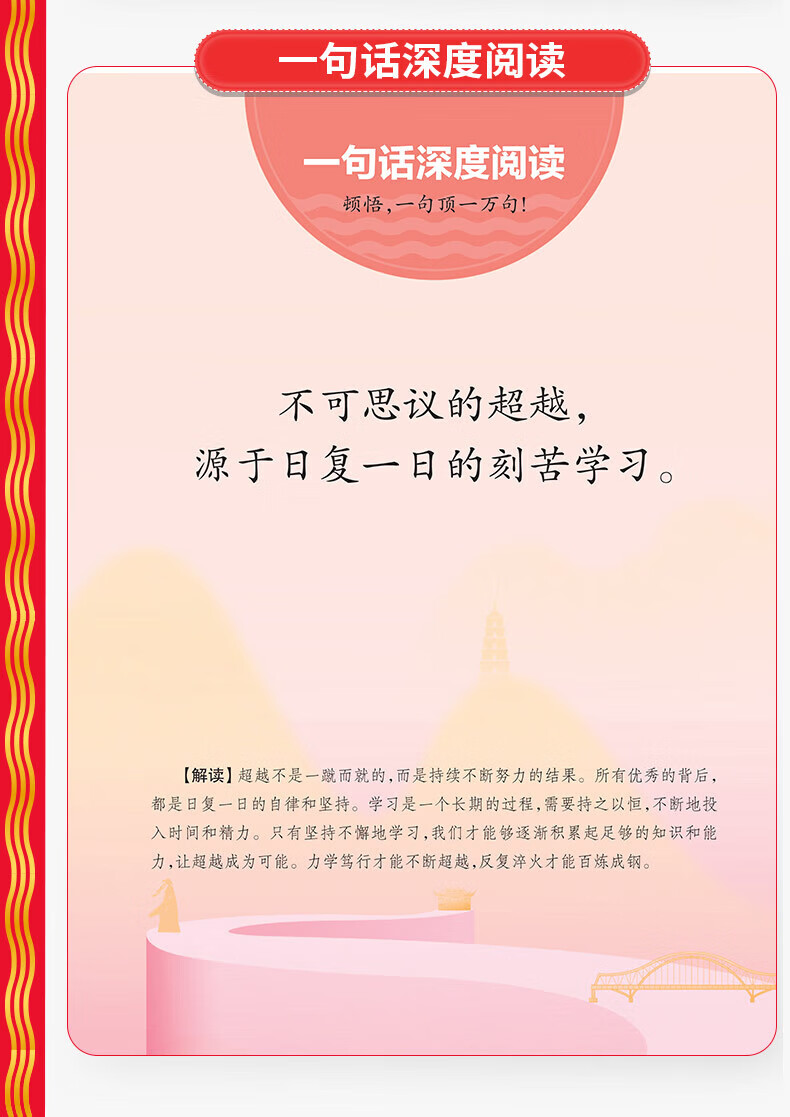 【京东配送】2025版王朝霞阅读训练训练阅读小学强化基础100篇小学语文阅读训练数学思维训练英语阅读训练一二三四五六年级答案超详解阅读理解专项训练强化基础123456年级小升初阅读答题解题技巧小学毕业升学重点中学 【三年详情图片16