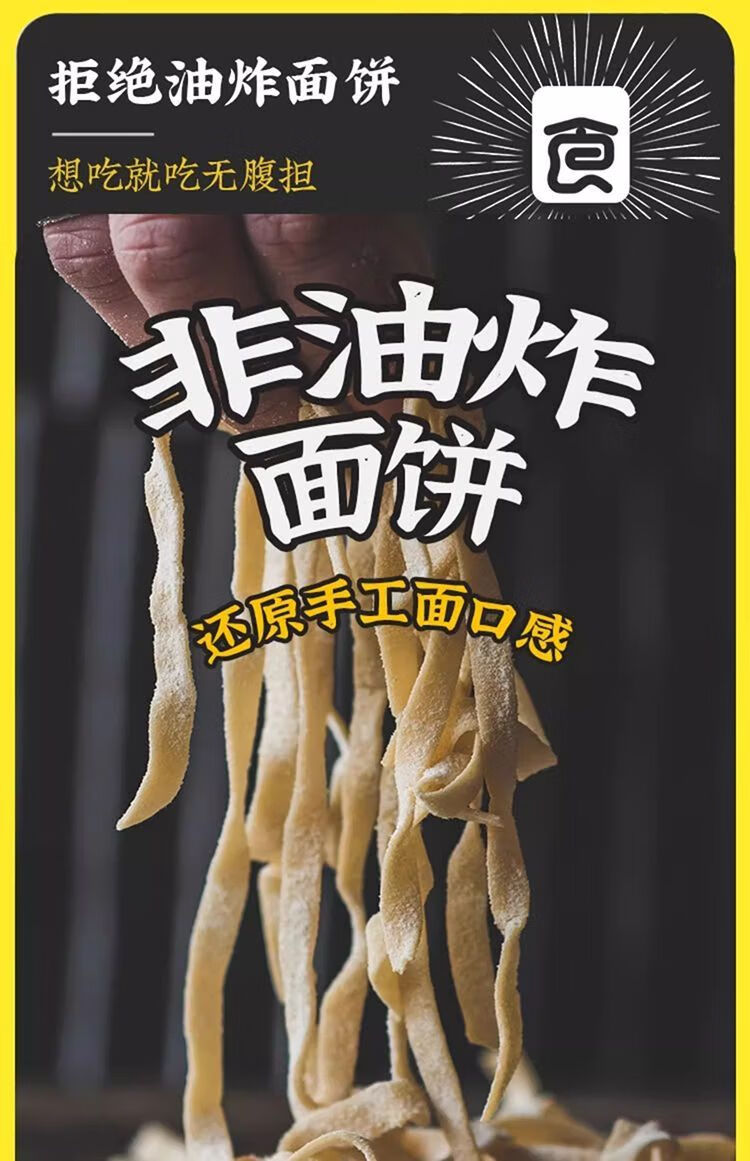 10，食城記【工廠發貨】土豆泥拌麪免煮沖泡即食非油炸方便麪泥泥麪宿捨速食 土豆泥拌麪【買3+3】實發6桶