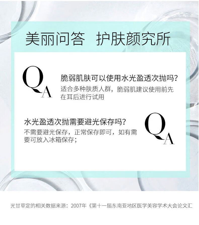 润百颜水光盈透次抛精华玻尿酸干皮补水保湿化妆品学生面部精华 水光次抛30支