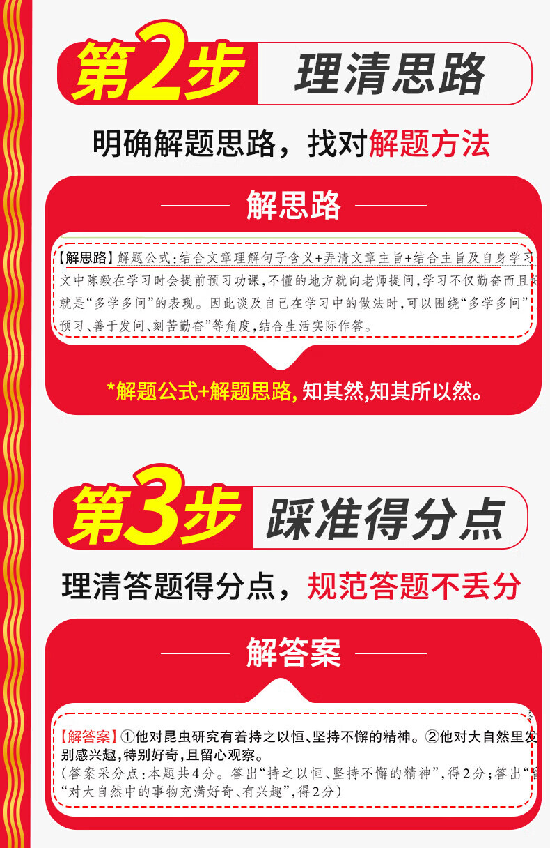 【京东配送】2025版王朝霞阅读训练训练阅读小学强化基础100篇小学语文阅读训练数学思维训练英语阅读训练一二三四五六年级答案超详解阅读理解专项训练强化基础123456年级小升初阅读答题解题技巧小学毕业升学重点中学 【三年详情图片7