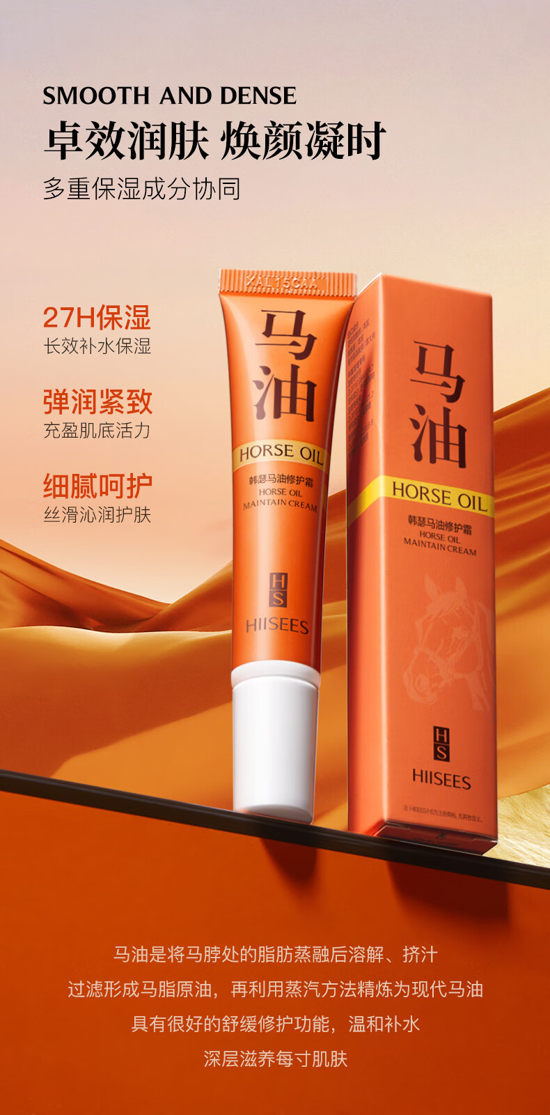 韩瑟马油弹润保湿面霜秋冬防干裂抗皱紧致补水滋润敏感肌20g 全身可用