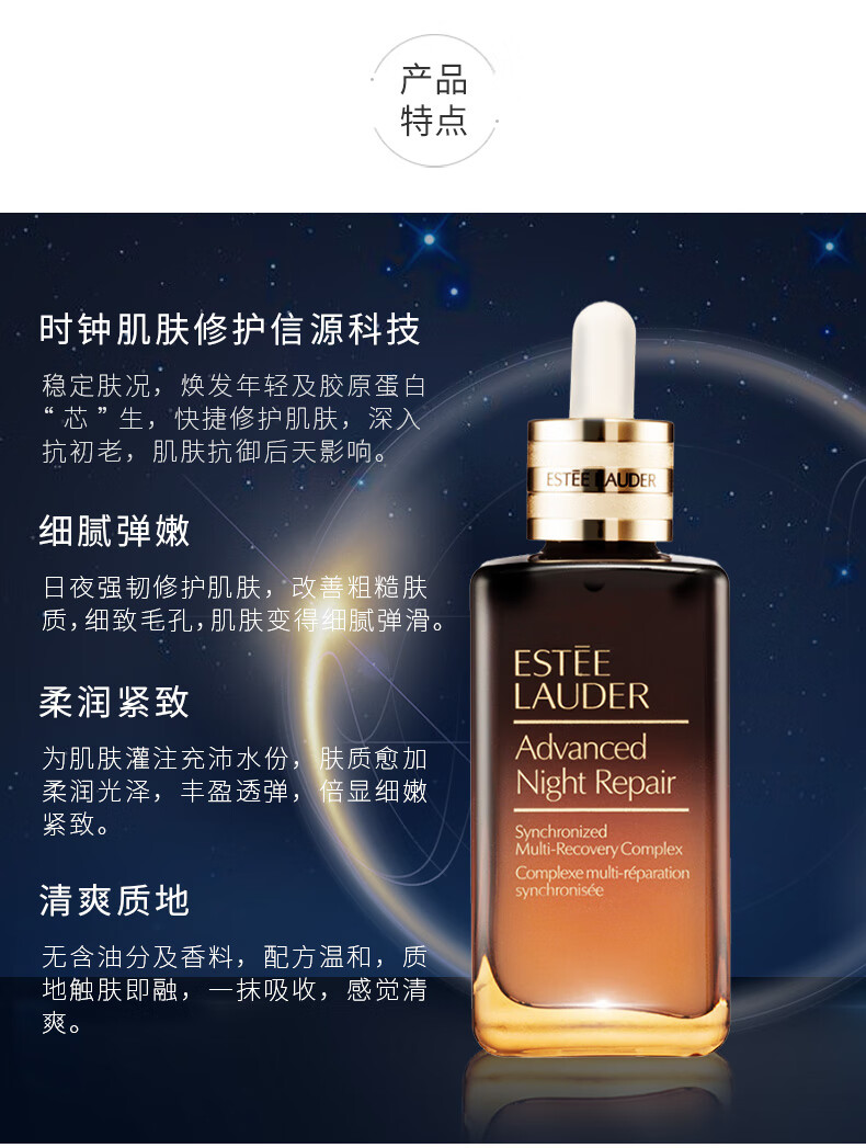 雅诗兰黛（Estee Lauder）第七代小棕瓶修护面部精华液100ml送女友老婆生日年货情人节礼物 100ml