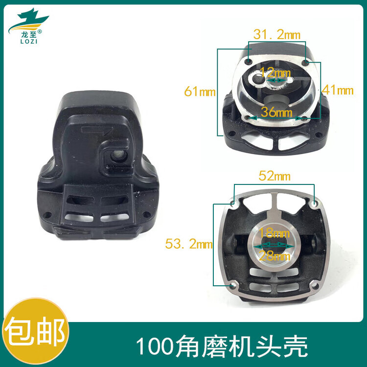 100角磨机头壳.jpg