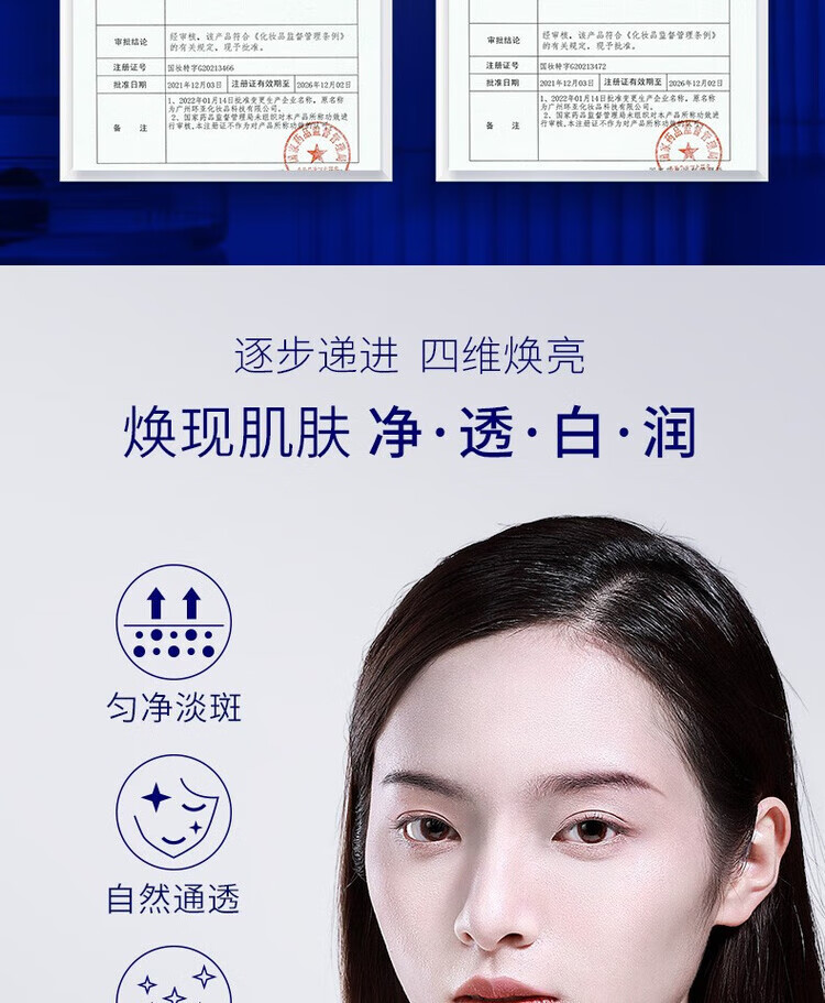 肌肤未来（SKYNFUTURE）377美白精华面霜水乳护肤品套装淡斑补水亮肤白嫩保湿霜圣诞礼物 水乳2件套