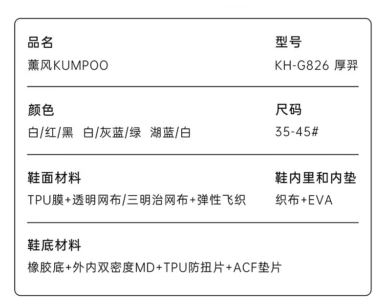 薰风（KUMPOO）新款厚羿PRO羽厚羿PROG826S运动鞋专业毛球鞋 男女同款透气减震防滑熏风专业运动鞋G826S 厚羿PRO KH-G826S 白/红/黑 40详情图片25