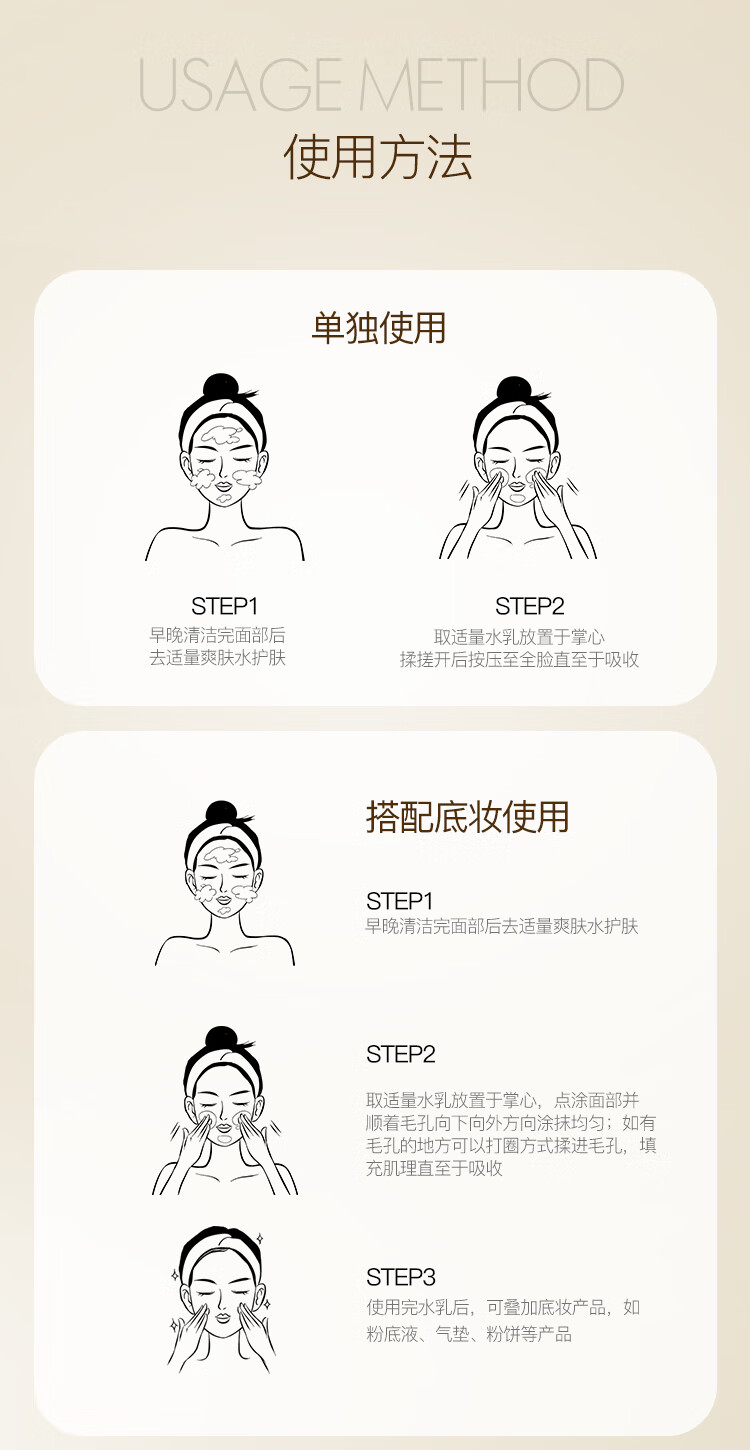 滋色鎏金凝萃妆前精华液保湿滋润柔肤 【水乳套装】乳95ml+水110ml