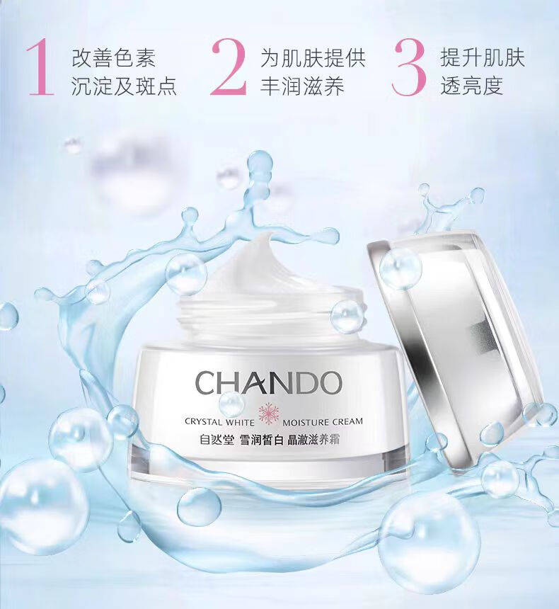 自然堂（CHANDO）面霜女补水保湿修复紧致提亮鲜颜肌活霜清爽锁水滋润霜护肤品女士 水润锁水保湿霜50g