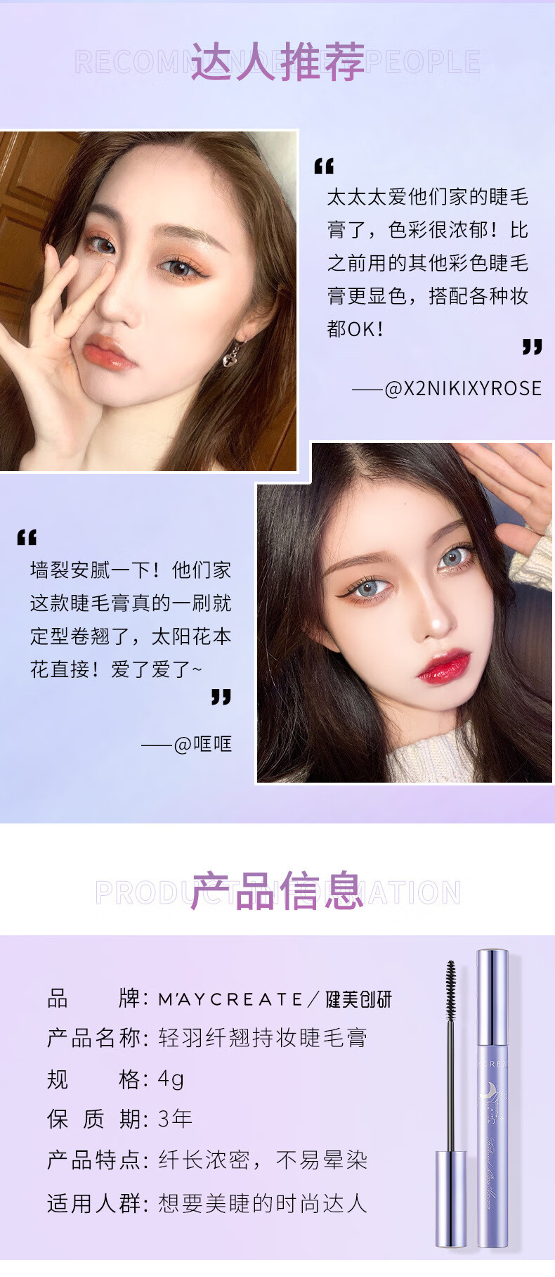 健美创研睫毛膏女防水浓密纤长卷翘不易晕染打底久定型液加长加密 睫毛打底膏