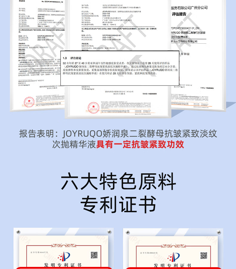 娇润泉二裂酵母抗皱紧致淡纹次抛精华液面部补水保湿精华七老板圣诞礼物 拍1到手8盒(共90支）