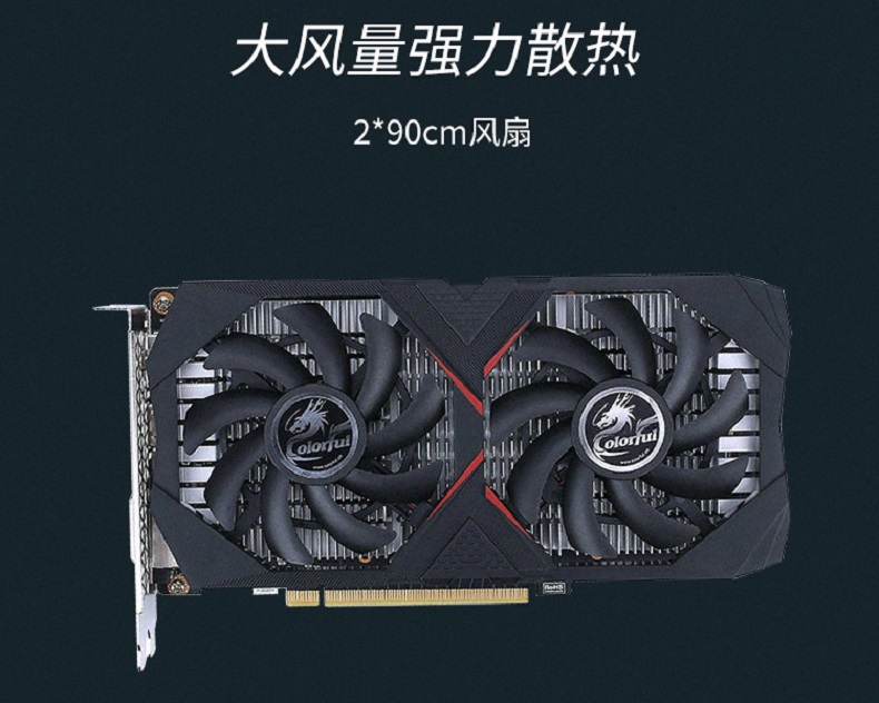 七彩虹(colorful) gtx1050ti 1630 1650 1650s台式机游戏办公独立显卡