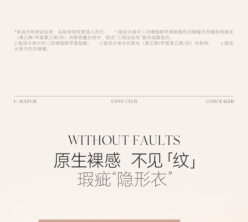 UNNY CLUB遮瑕液遮瑕膏遮盖黑眼圈泪沟斑点痘印提亮阴影修容叠涂不卡粉男女 感官无瑕四色遮瑕盘