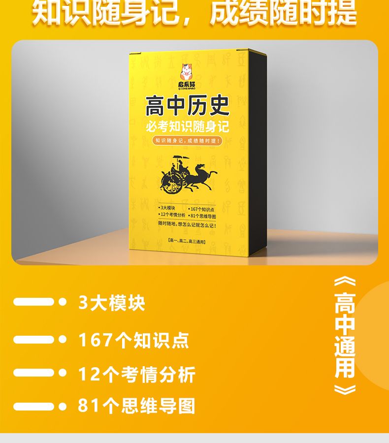 高中必考知识点大全套公式记忆手卡语数高中速记随身数学规格英数理化物化生随身速记卡 高中【数学】 无规格详情图片13