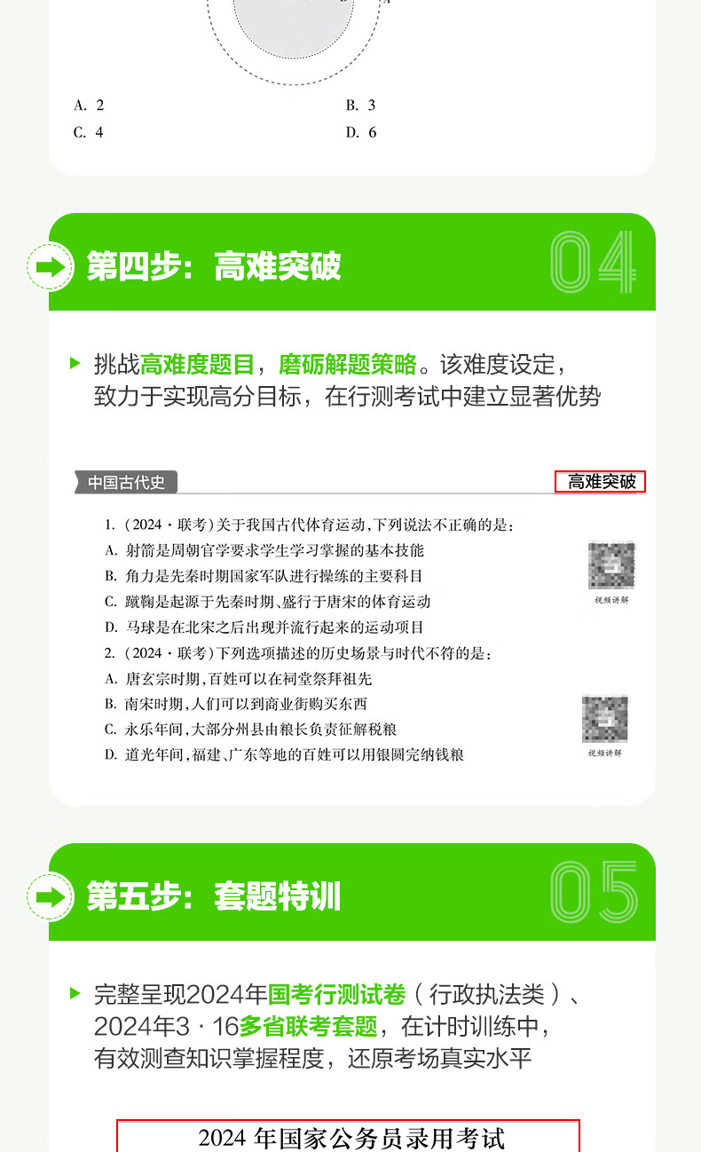 中公教育2025国家公务员考试教材国国考历年真题教材2025考历年真题用书行测申论教材历年真题试卷题库公考考公教材2025 【国考轻松学】2025版国考+5000题 14本详情图片33