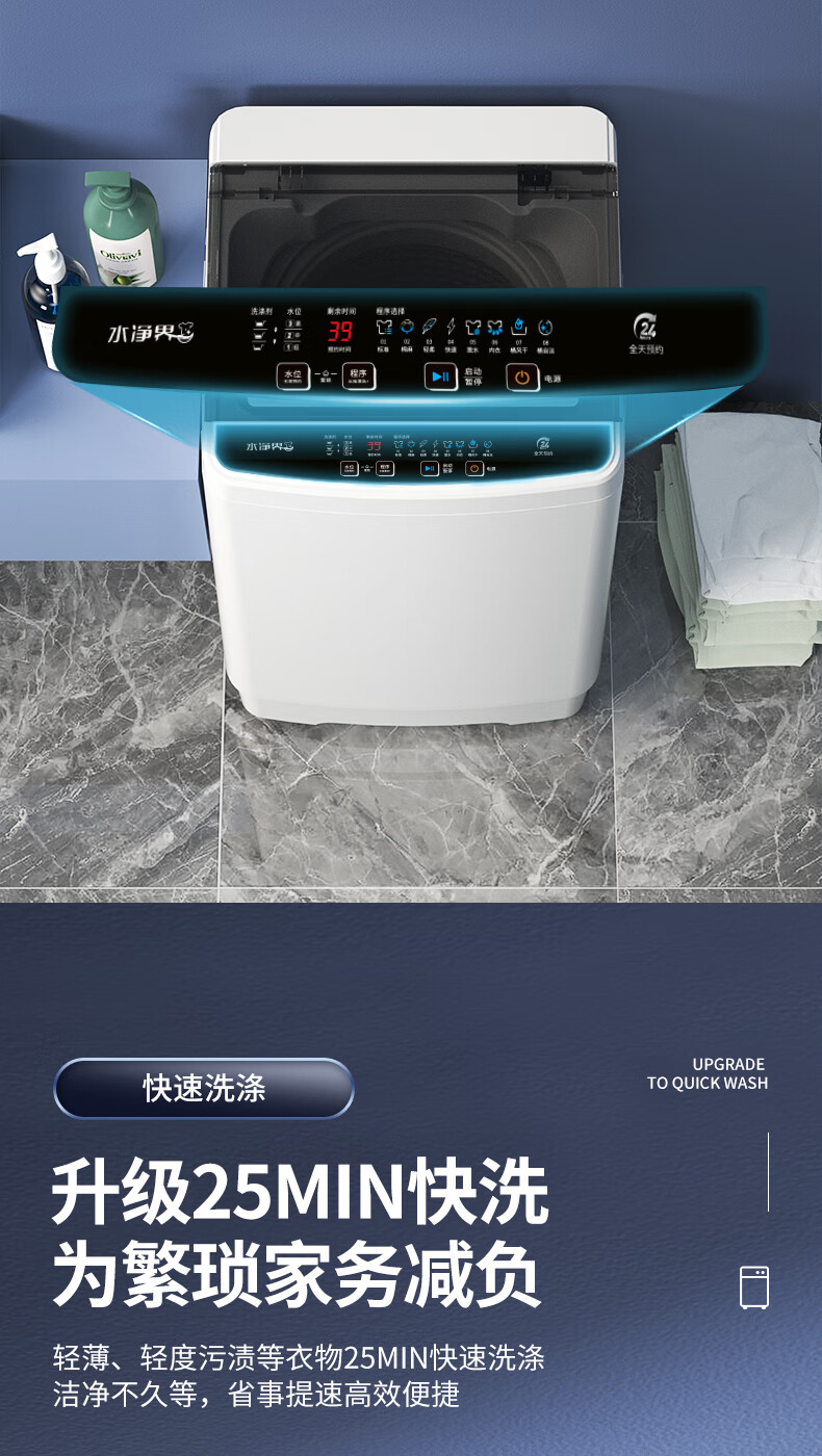 荣事达ERVP191016TA洗衣机图片