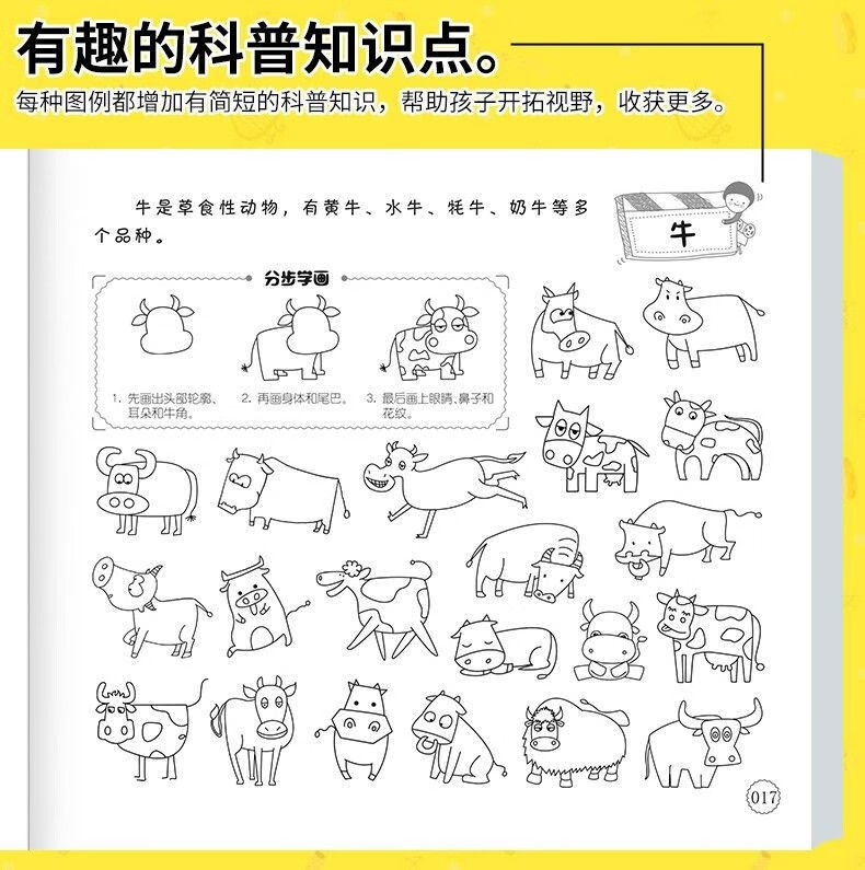 简笔画10000例 儿童零基础一步一一步画画基础笔画小学步学画画入门涂色本 幼儿园小学 零基础学画画趣味简笔画上下册详情图片3