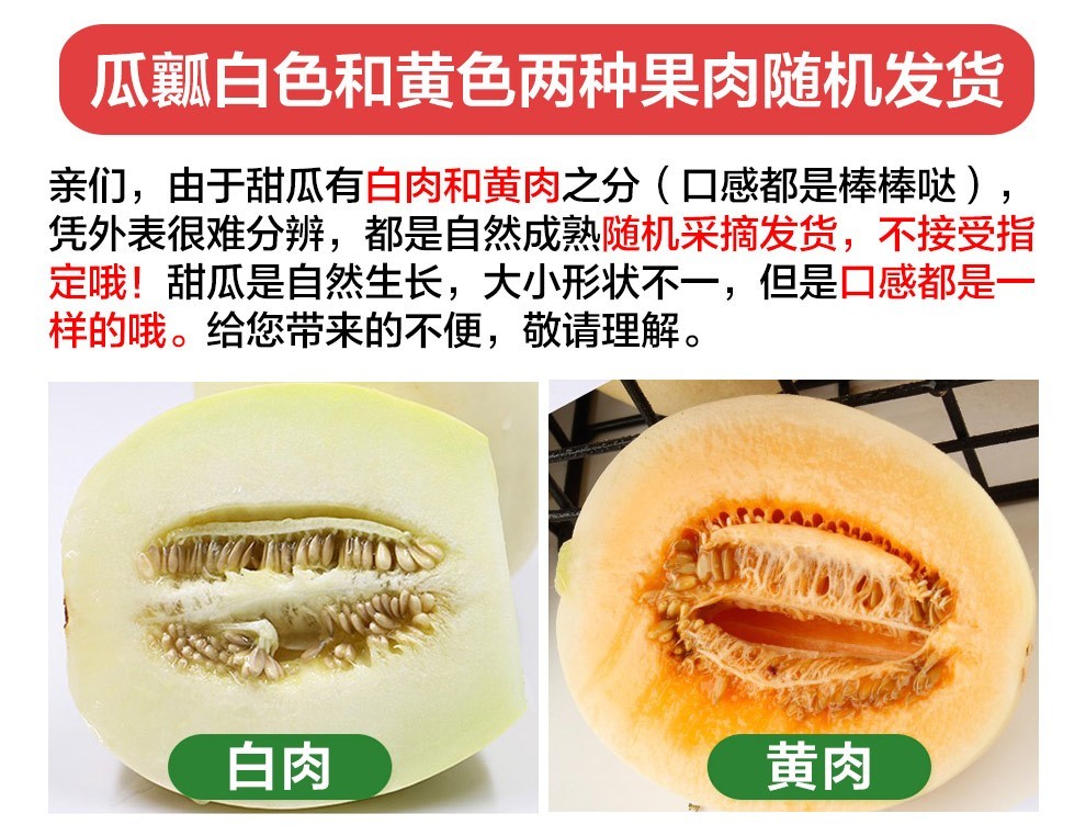 更多参数>>国产/进口:国产包装形式:简装类别:香瓜/甜瓜品种:阎良甜瓜