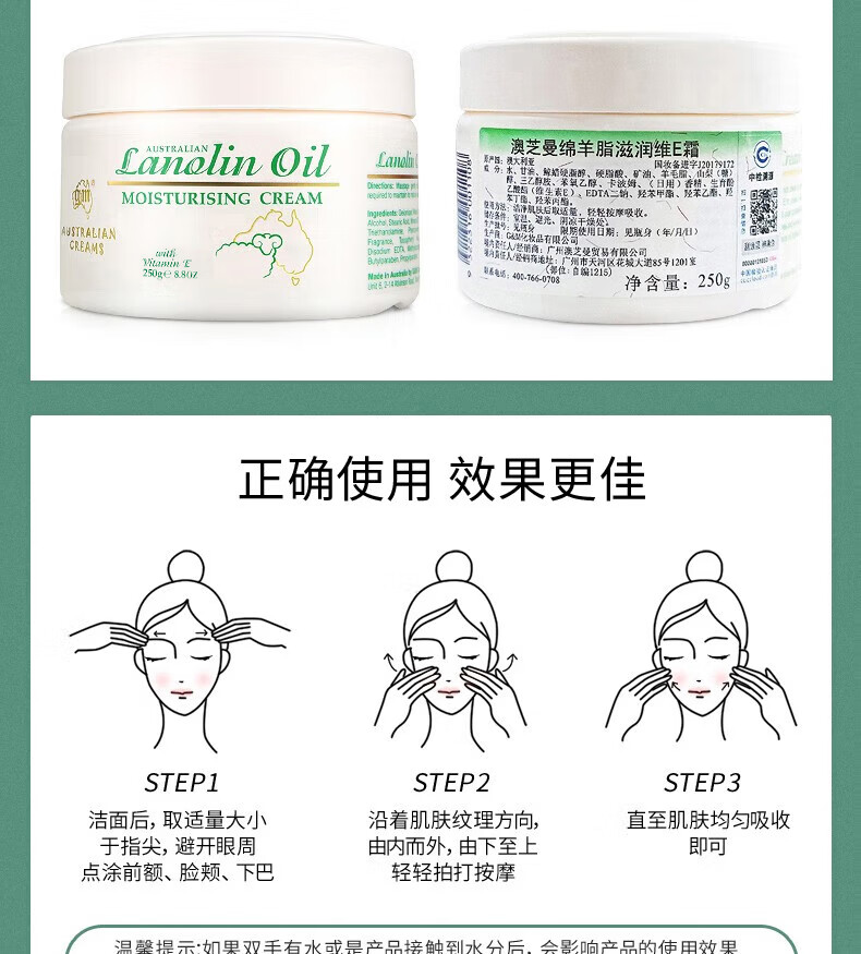 澳芝曼绵羊油gm澳洲绵羊油面霜绵羊脂滋润维e霜保湿身体乳甘油护手霜 绵羊油250g保湿补水柔滑肌肤