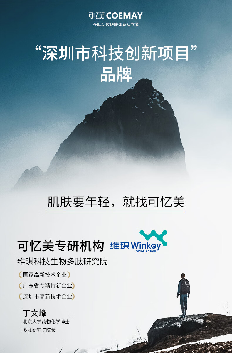 可忆美蝾螈肽祛痘精华液护肤品提亮淡纹配送样品套装保湿修护痘印祛痘坑 【随机发】2支体验装5ml