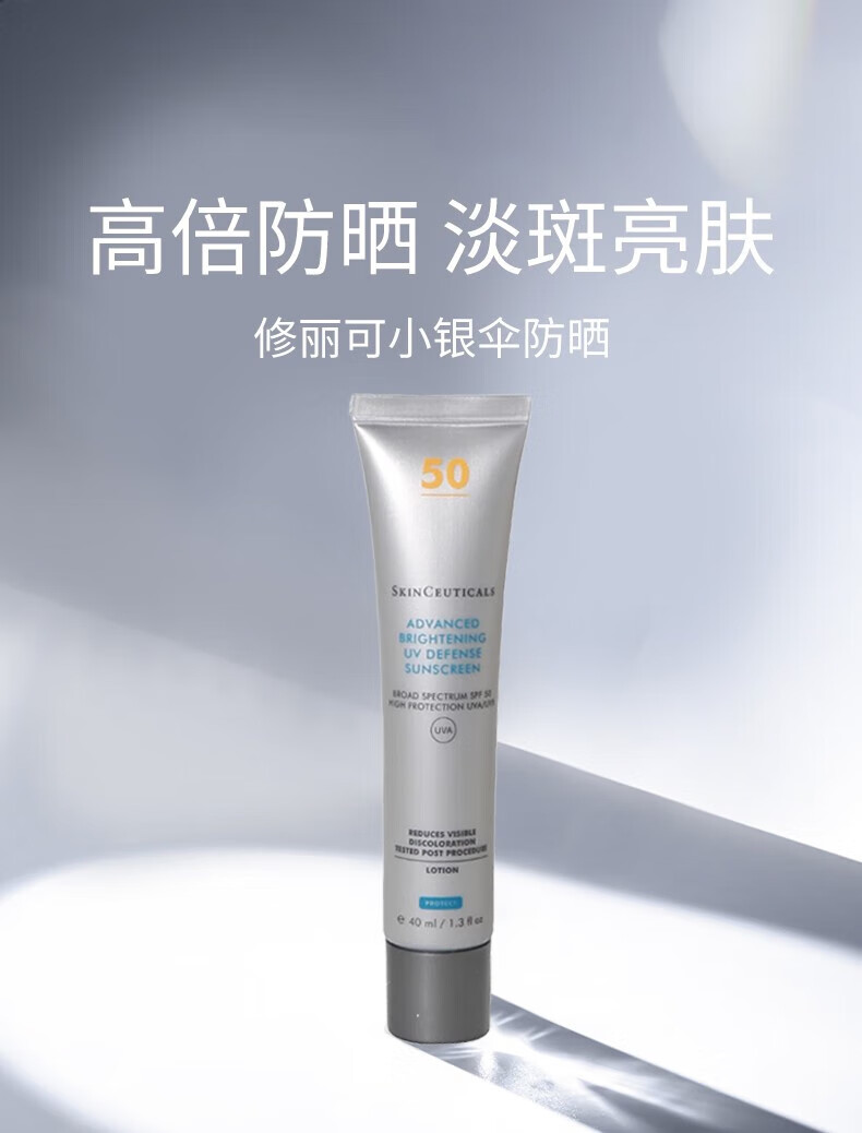 修丽可（SkinCeuticals）【三八节抢先购】AGE玻色因面霜色修面部精华套装送女友送妈妈 【新版】Age面霜48ml